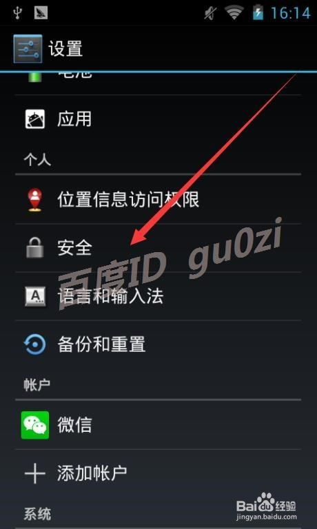 安卓手机的系统怎么安装,轻松上手新系统