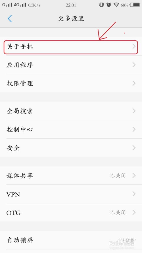 怎么把系统调回安卓版本,教你如何将系统调回安卓版本