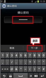 安卓系统如何加密sd卡,轻松操作