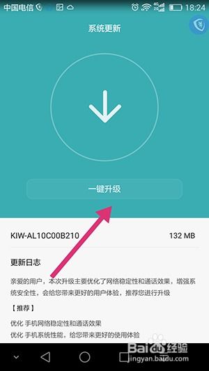 安卓怎样更新最新系统,轻松掌握最新系统更新方法