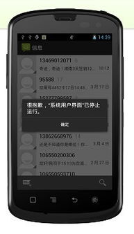 让安卓机使用ls系统,ls命令深度解析