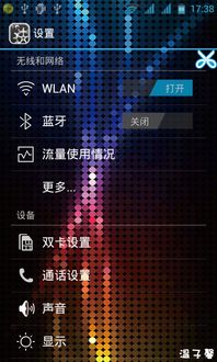 安卓桌面系统设计图案,图案设计之美