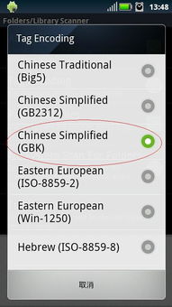 安卓系统2.3.4用的apk,基于安卓2.3.4系统的APK应用概述