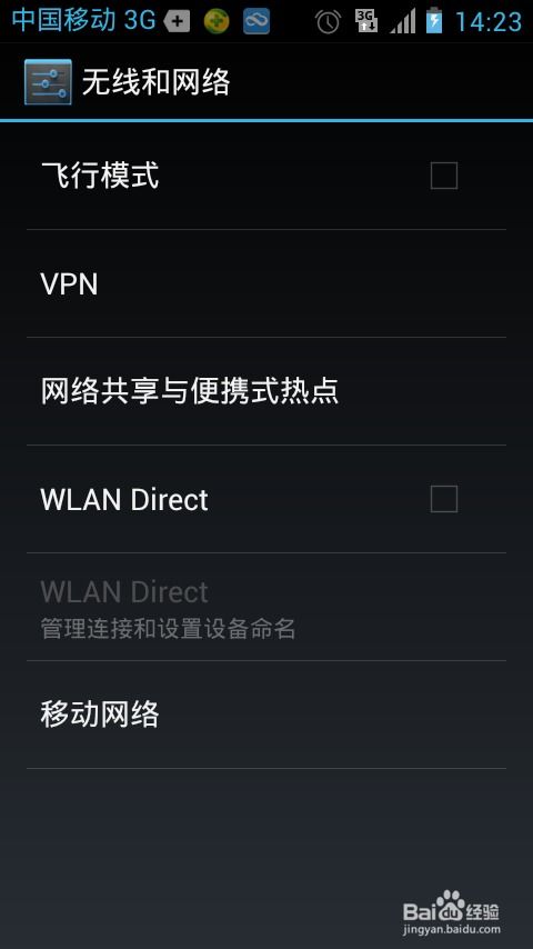 安卓系统用手机上网,畅享无线网络新体验