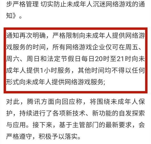 安卓系统防沉迷扫脸,扫脸认证助力青少年健康成长