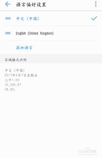 安卓怎么改到国外系统,安卓设备如何迁移至国外系统指南