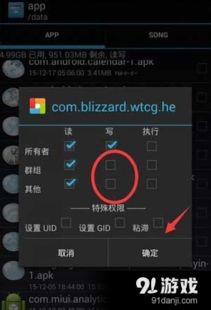 安卓炉石传系统文件,系统文件深度解析