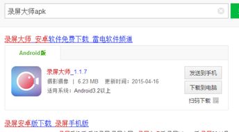 安卓系统怎么关闭录屏,安卓系统轻松关闭录屏功能教程