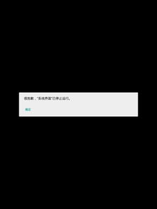 台电不能进安卓系统吗,台电平板电脑无法进入安卓系统的原因及解决方法