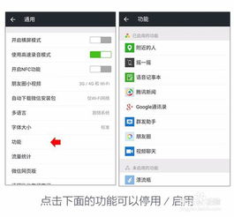 安卓系统微信使用技巧,功能解析与实用技巧