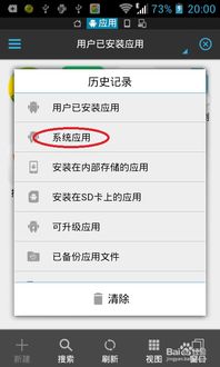 安卓子系统怎么卸载应用,轻松掌握卸载技巧