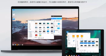 凤凰模拟器安卓系统,畅玩手游与多任务操作新境界