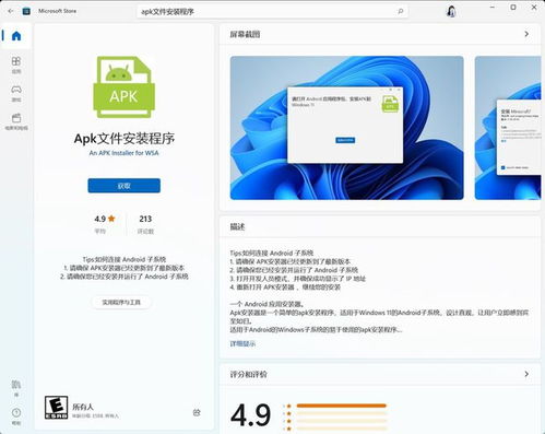 安卓上跑windows系统吗,探索安卓设备上运行Windows系统的可能性与挑战