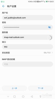 安卓系统自带邮件在哪找,在这里可以编辑并设置概述文章的副标题。