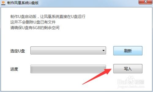 安卓怎么制作u盘系统,简易步骤解析