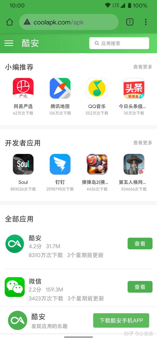安卓系统好的应用商店,安全、便捷、多样化的选择指南