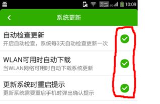 安卓系统升级如何关掉,详细步骤解析