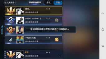 用苹果系统登录安卓王者,账号迁移攻略解析