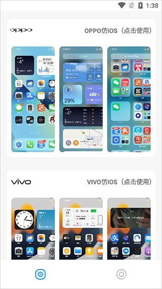 安卓系统仿苹果主题风格,深度解析仿苹果主题风格的魅力与操作指南
