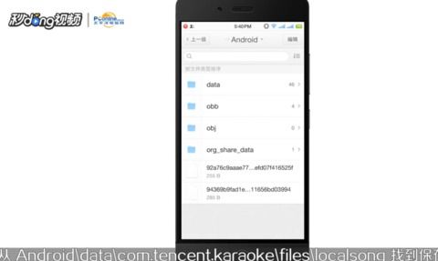 安卓系统保存图片怎么找,轻松找到你的图片宝藏