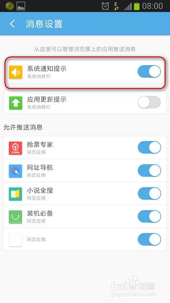 安卓更新系统通知,守护安全与流畅体验