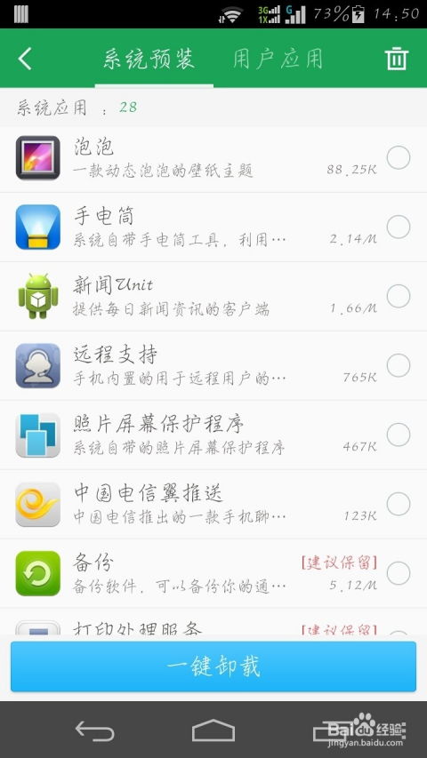 安卓手机系统root教程视频,视频教程详解