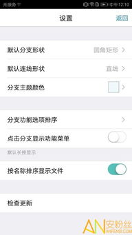 安卓系统 流程图软件,基于安卓系统的流程图软件应用概述