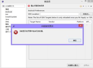 安卓系统出错有哪些情况,常见问题与应对策略
