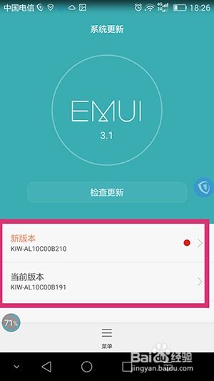 emui怎么去掉顶部安卓系统,可以去掉顶部安卓系统生成的概述文章副标题。