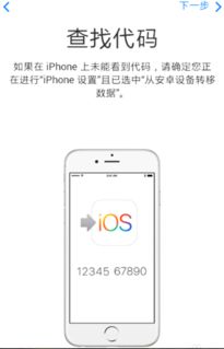 安卓转苹果系统的感受,安卓用户转战苹果的体验与感悟