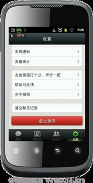 希沃切换到安卓系统,希沃设备安卓系统操作指南