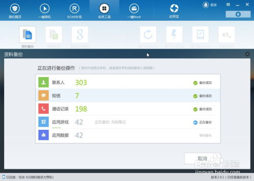 安装安卓系统后如何备份,备份与恢复策略详解