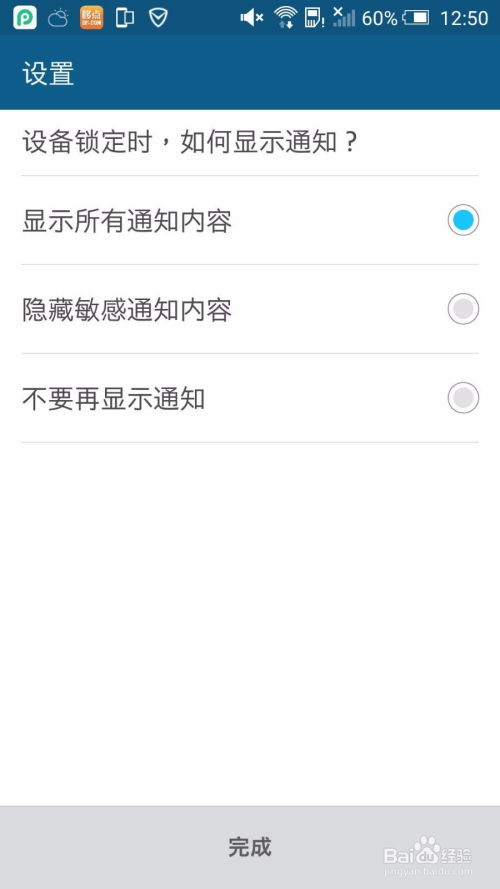 安卓系统怎么设置更安全,并确保只返回结果。