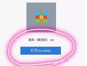 安卓系统打开压缩包,操作指南与技巧解析