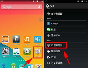 安卓更新系统时间代码,Android系统时间更新操作指南