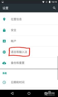 安卓系统输入法停用,轻松停用安卓系统输入法