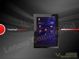 thinkpad8安装安卓系统,体验安卓系统新篇章