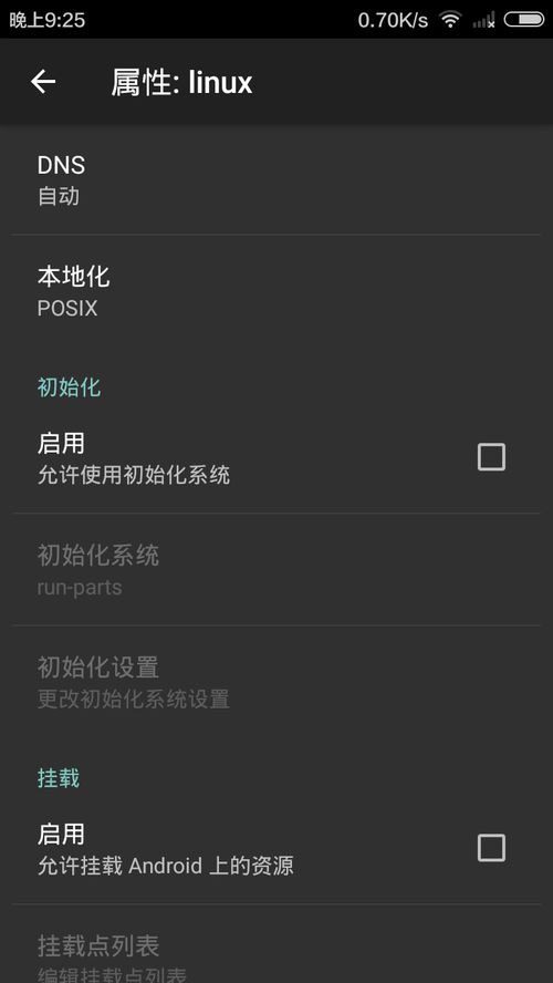 linux系统支持安卓应用,开启多平台应用新纪元