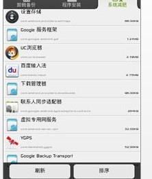 安卓2.3系统软件合集,畅享智能生活