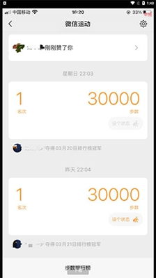 安卓系统微信步数在哪,安卓系统中的秘密通道