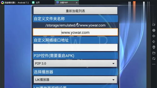 能兼容安卓电脑系统,畅享安卓生态新体验