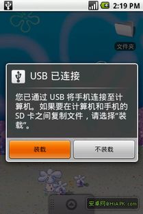 安卓系统如何扫描u盘,安卓系统U盘扫描与文件管理指南
