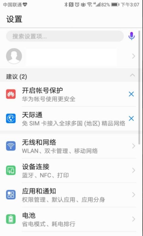 华为优选安卓系统升级,畅享智能新体验