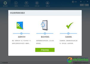 什么刷机软件安卓系统,安卓系统刷机必备软件盘点与使用指南