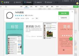 安卓系统短信软件哪个好,盘点最受欢迎的几款应用