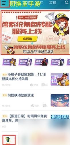 qq飞车安卓系统转苹,QQ飞车iOS版全新体验解析