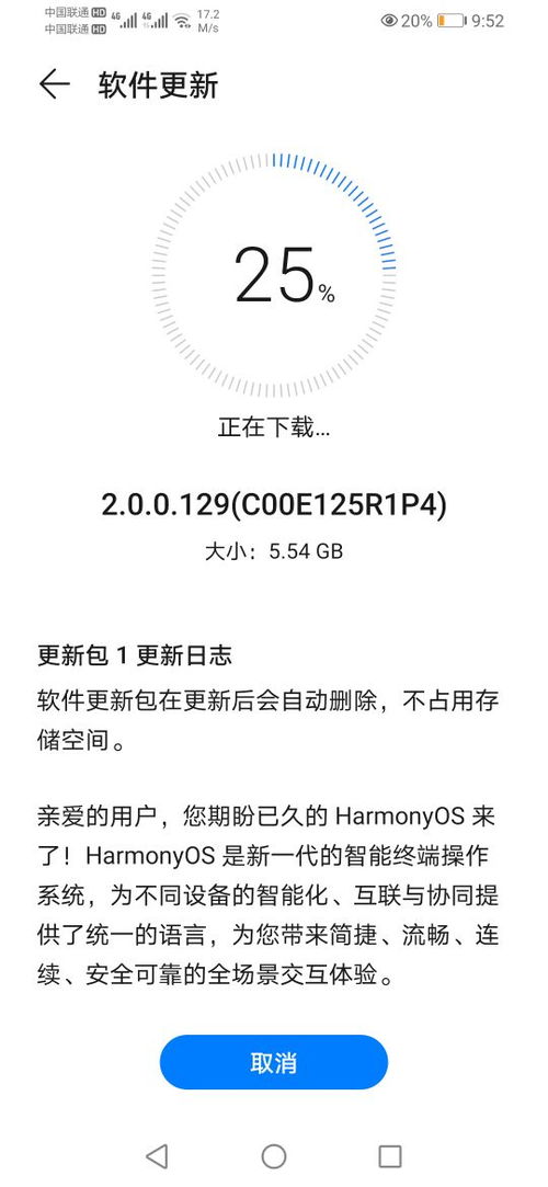 同样配置安卓与鸿蒙系统,同配置下的性能与体验对比解析