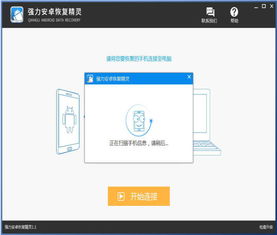 安卓系统恢复无命令root,轻松恢复手机至出厂设置