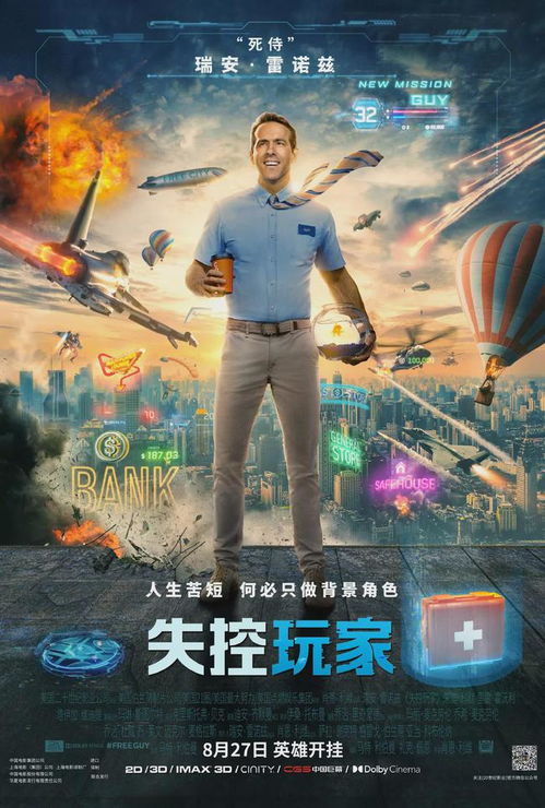 电影游戏ip,跨界融合与创新探索