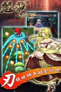 魁爷游戏,勇闯沉星森林的生死考验